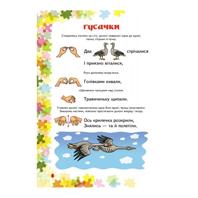 Учителю младших классов НУШ 