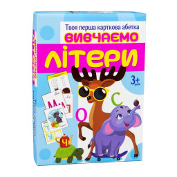 Картки навчальні "Вивчаємо літери" Strateg 32065 українською мовою                        