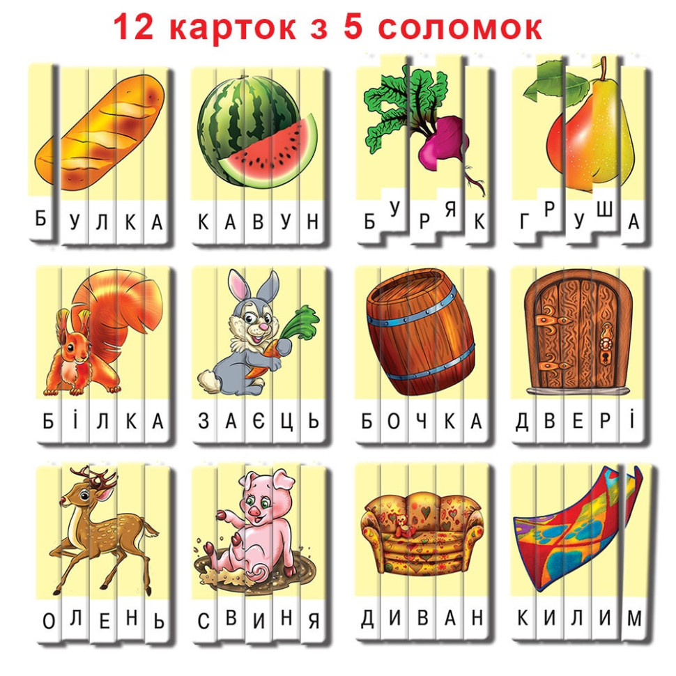 Обучающая игра 