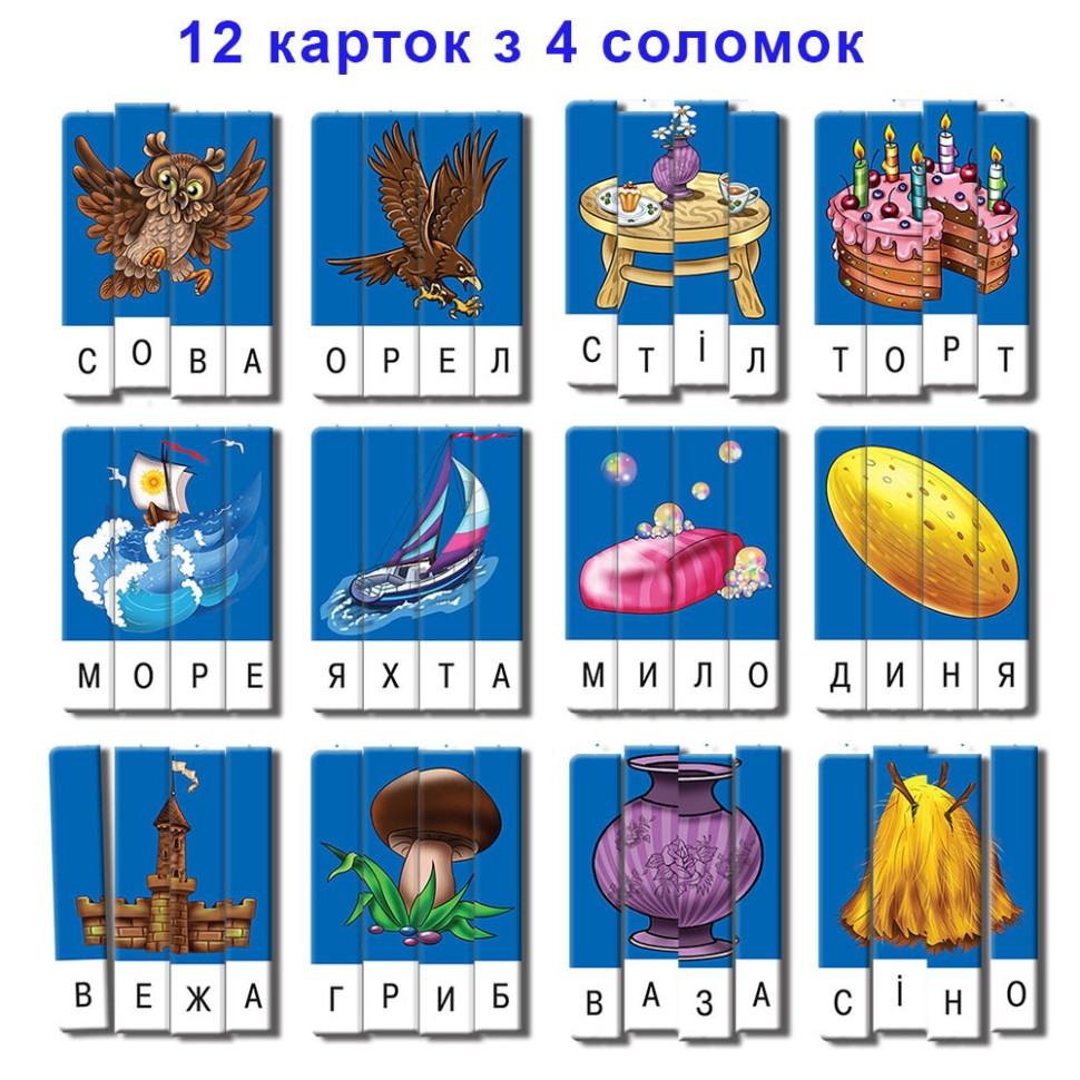 Обучающая игра 