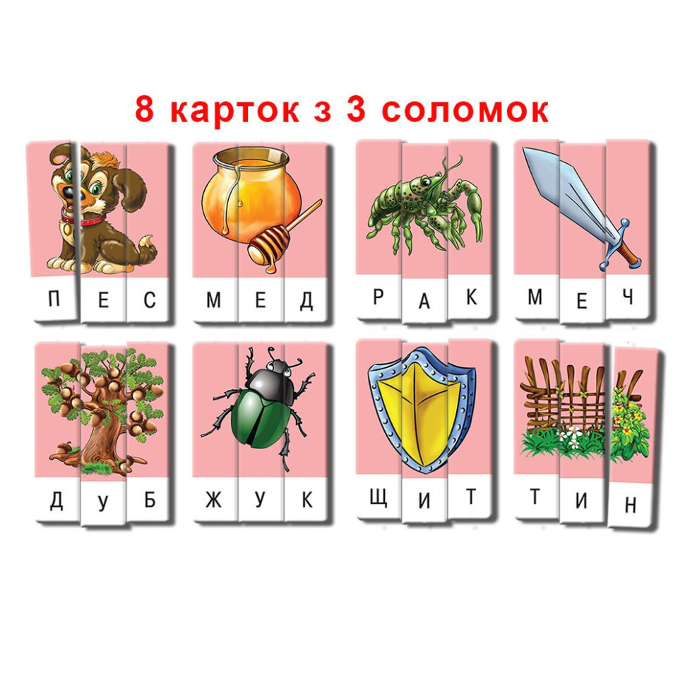 Обучающая игра 