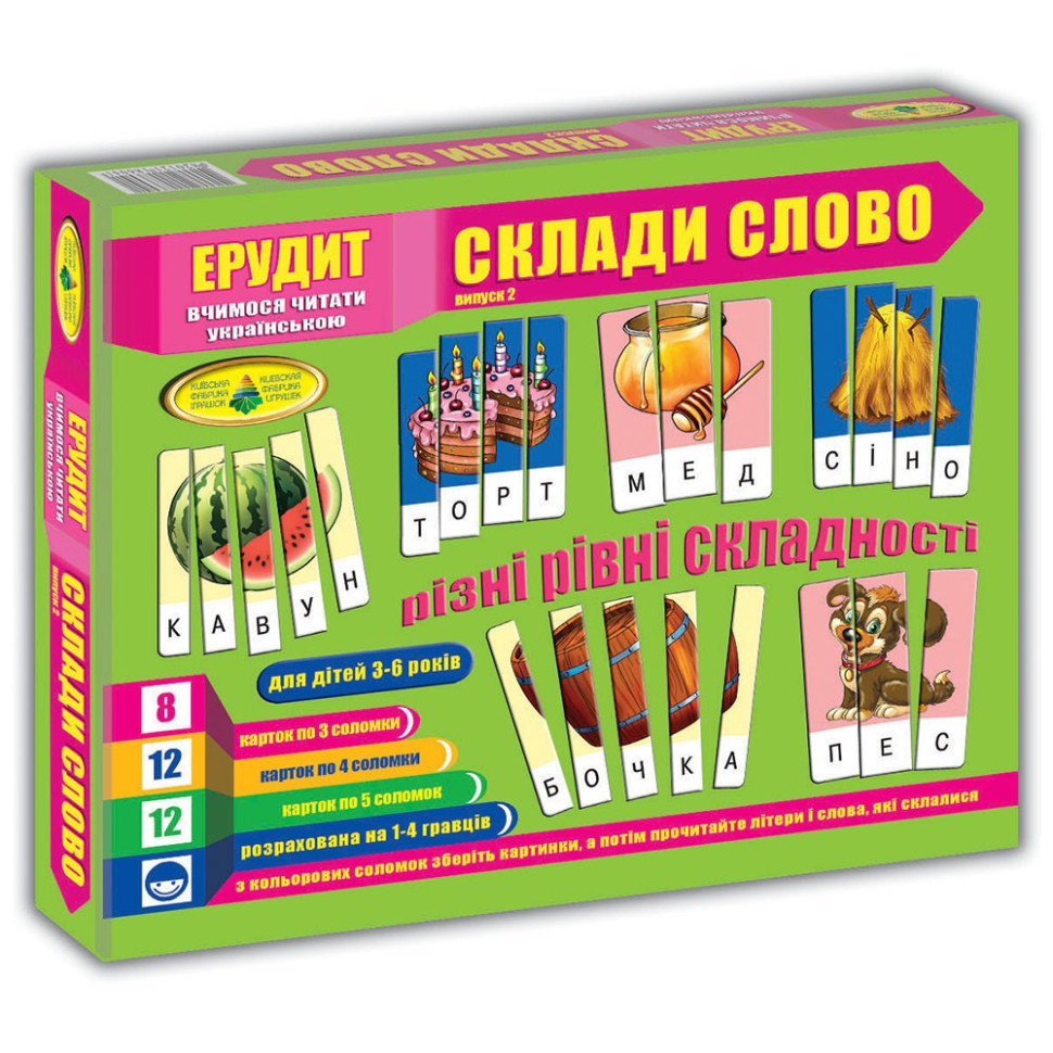 Обучающая игра 