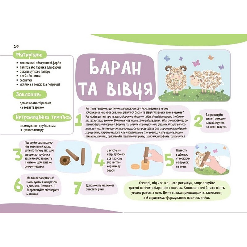 Дитячий альбом для творчості 