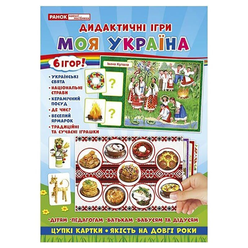 Комплекс дидактических игр 