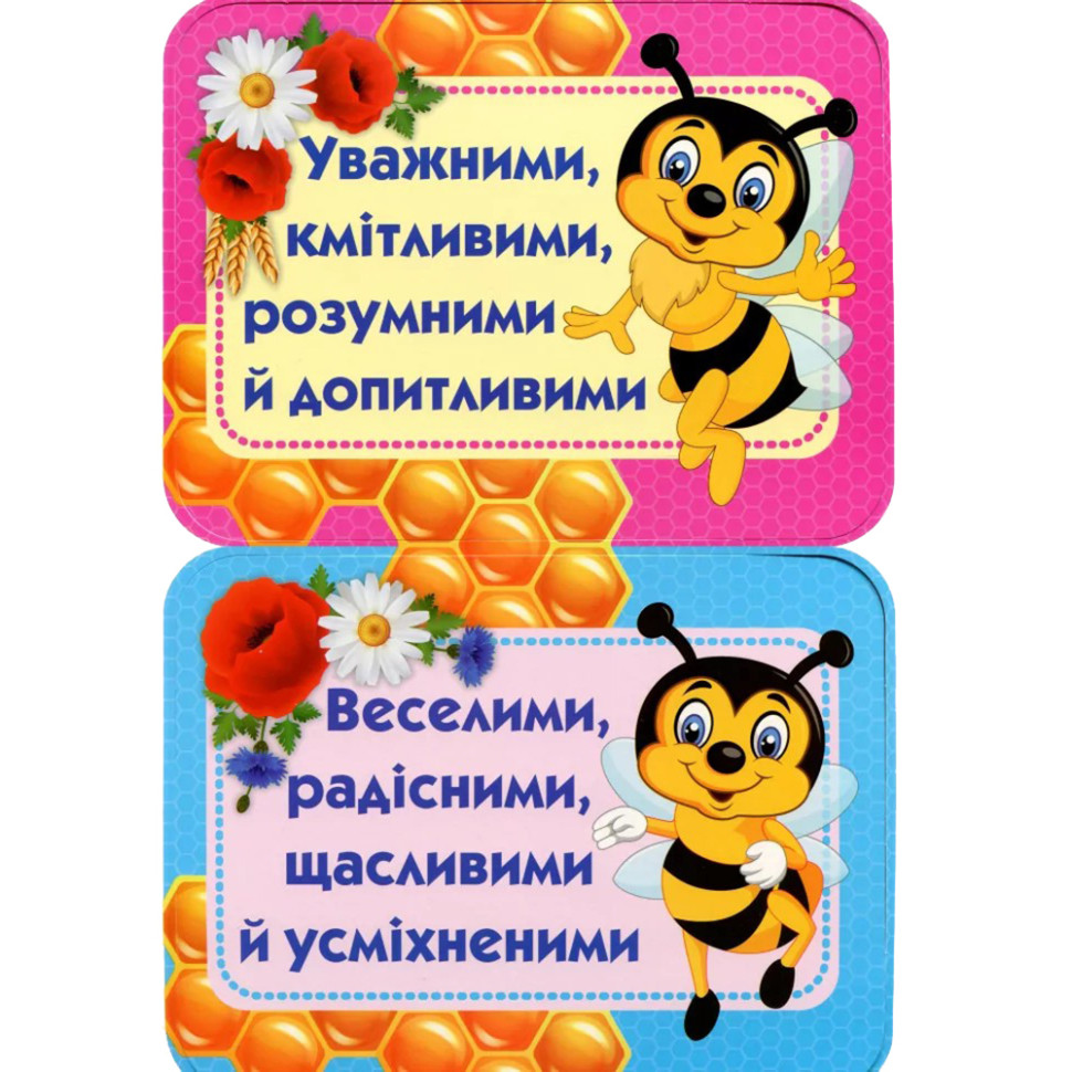 Набор для оформления класса НУШ Карточки поощрения 