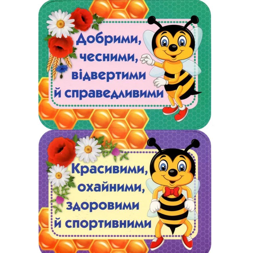 Набор для оформления класса НУШ Карточки поощрения 