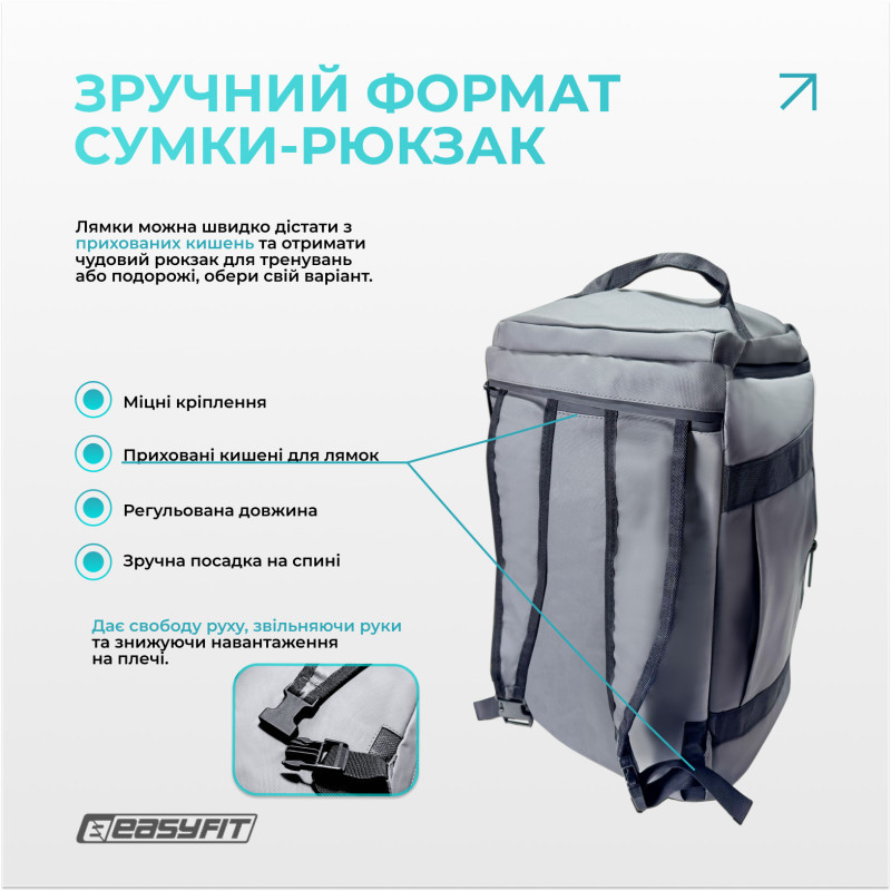Спортивна сумка-рюкзак
