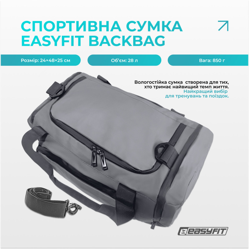 Спортивна сумка-рюкзак