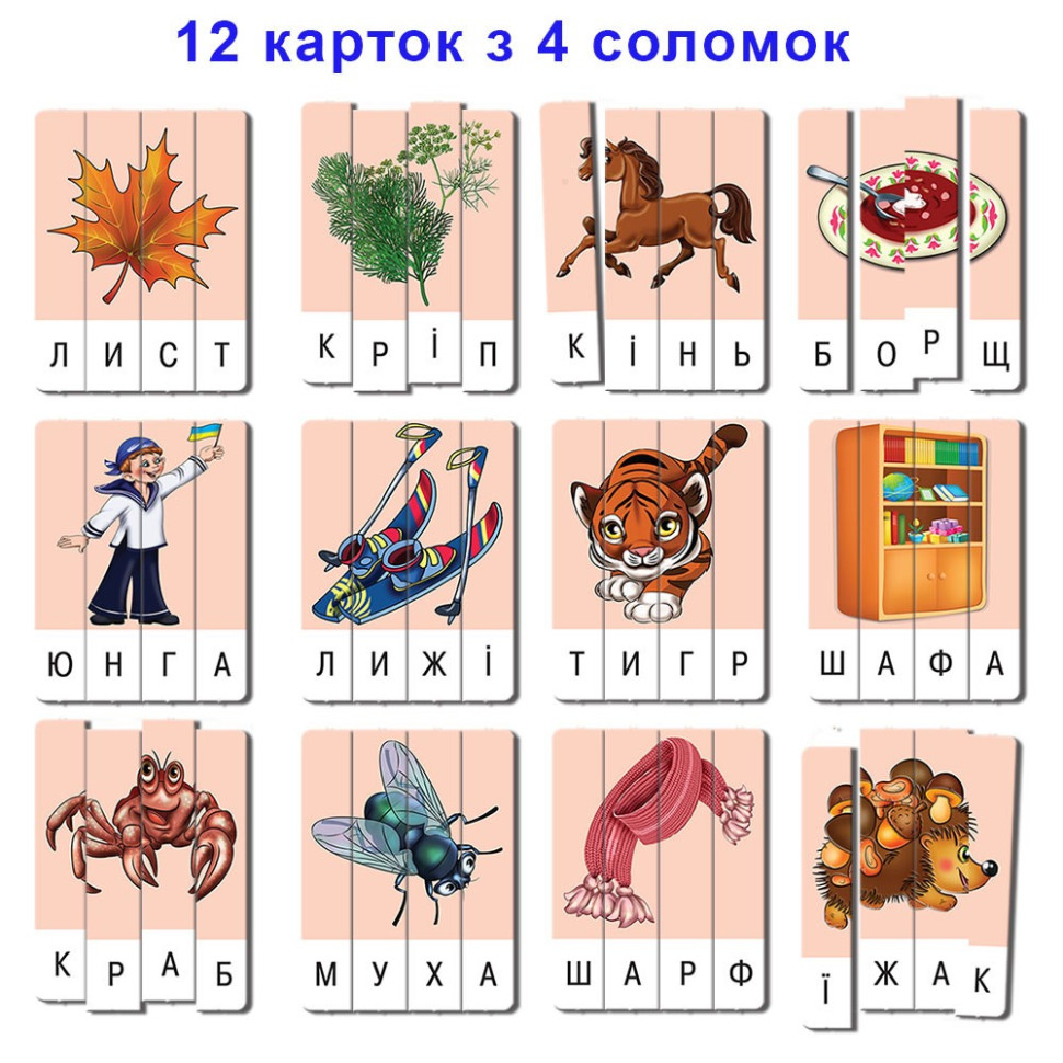 Навчальна гра 