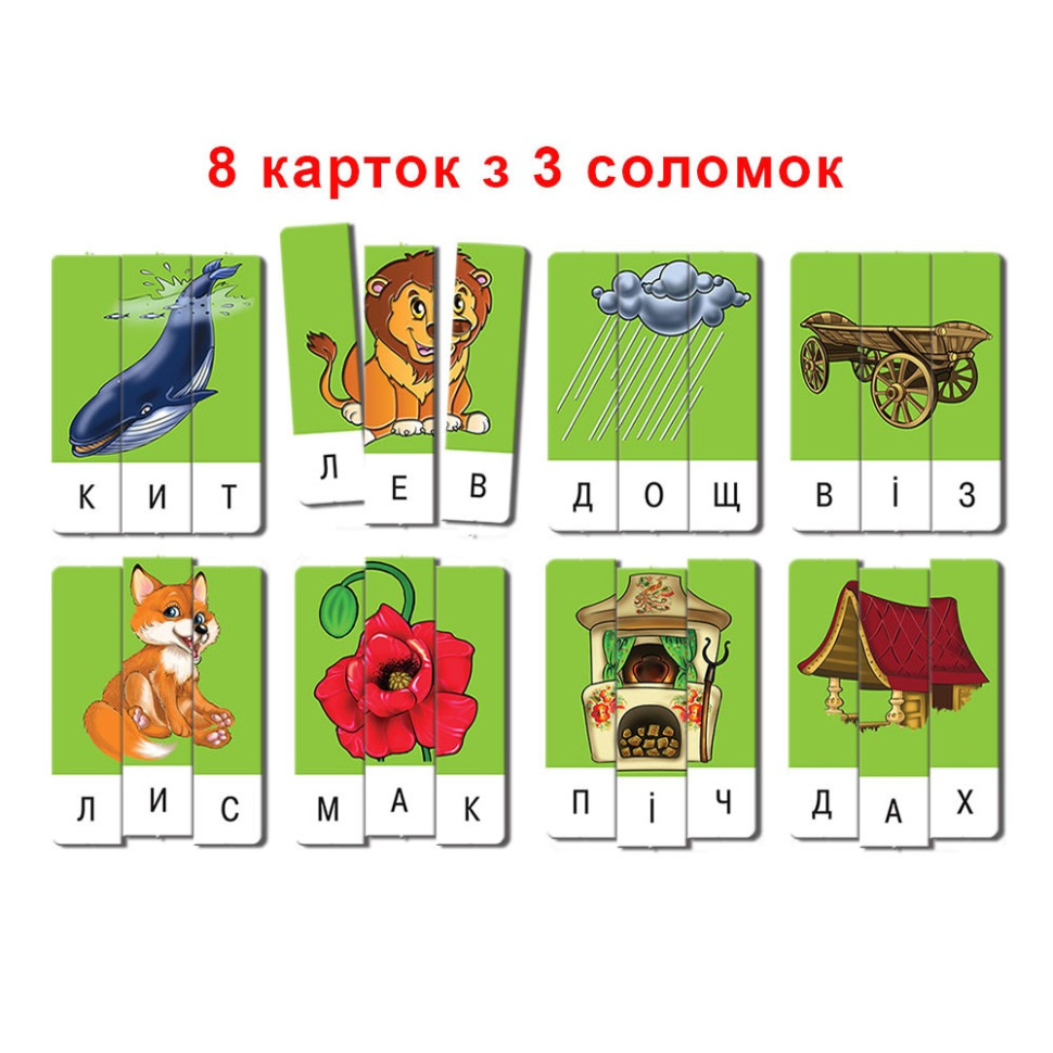 Навчальна гра 