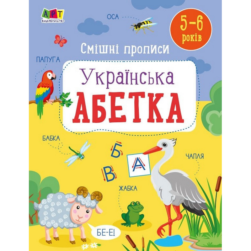 Дитяча книжечка