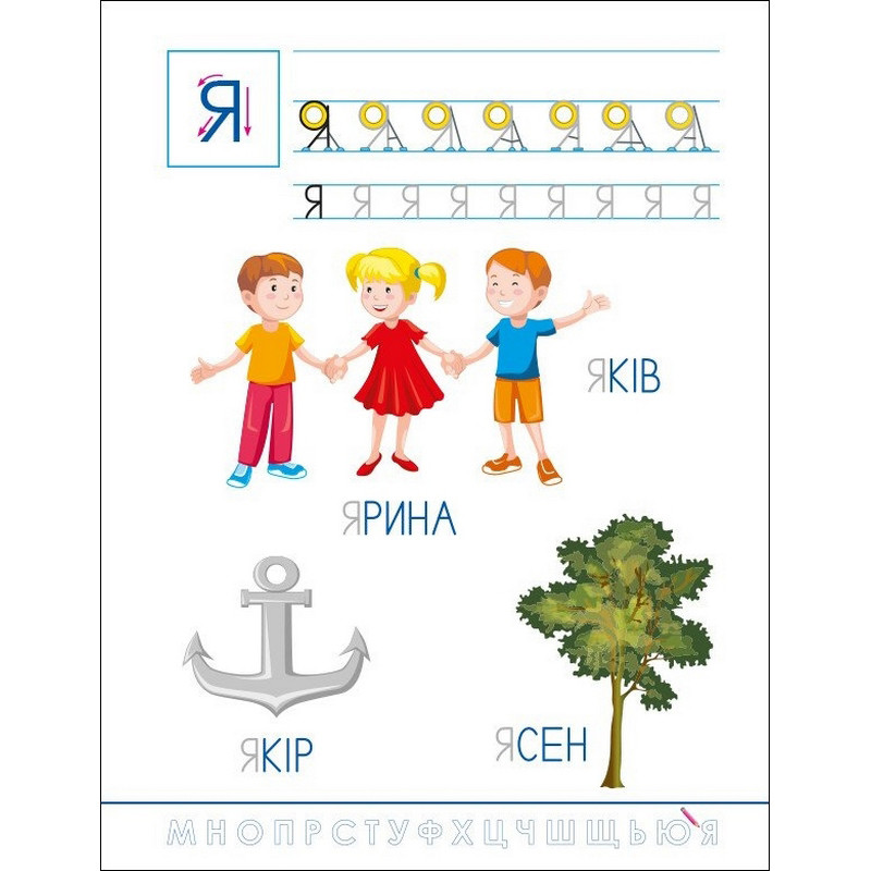 Дитяча книжечка