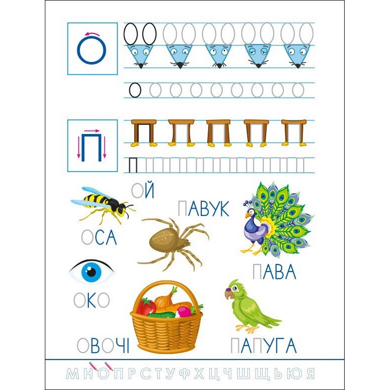 Дитяча книжечка