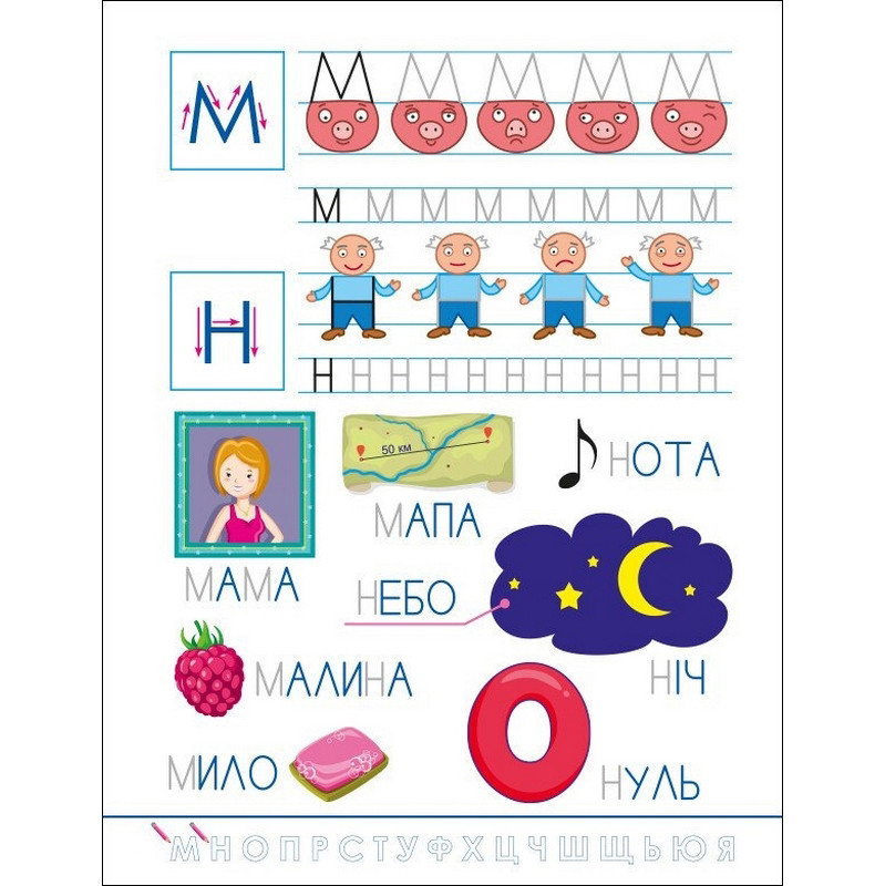 Дитяча книжечка