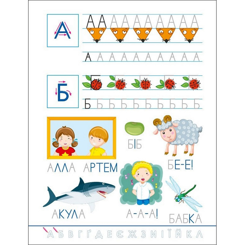 Дитяча книжечка