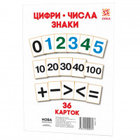 Великі навчальні картки Цифри ZIRKA 71358 А5 200х150 мм