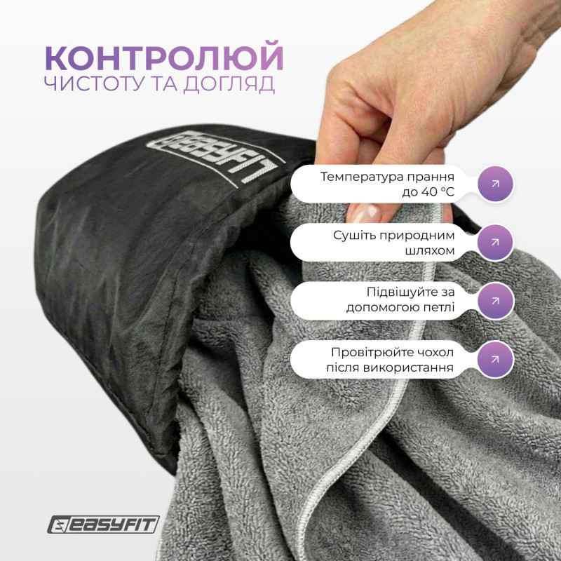 Спортивний рушник