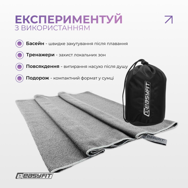 Спортивний рушник