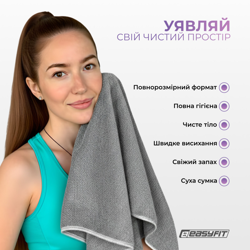 Спортивний рушник