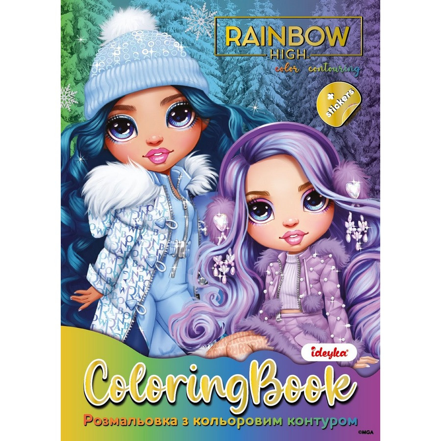 Розмальовка зі стікерами 