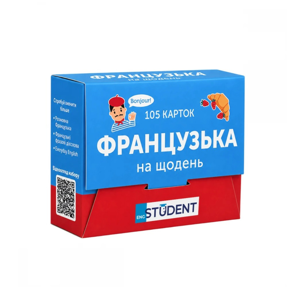 Картки для вивчення французької мови