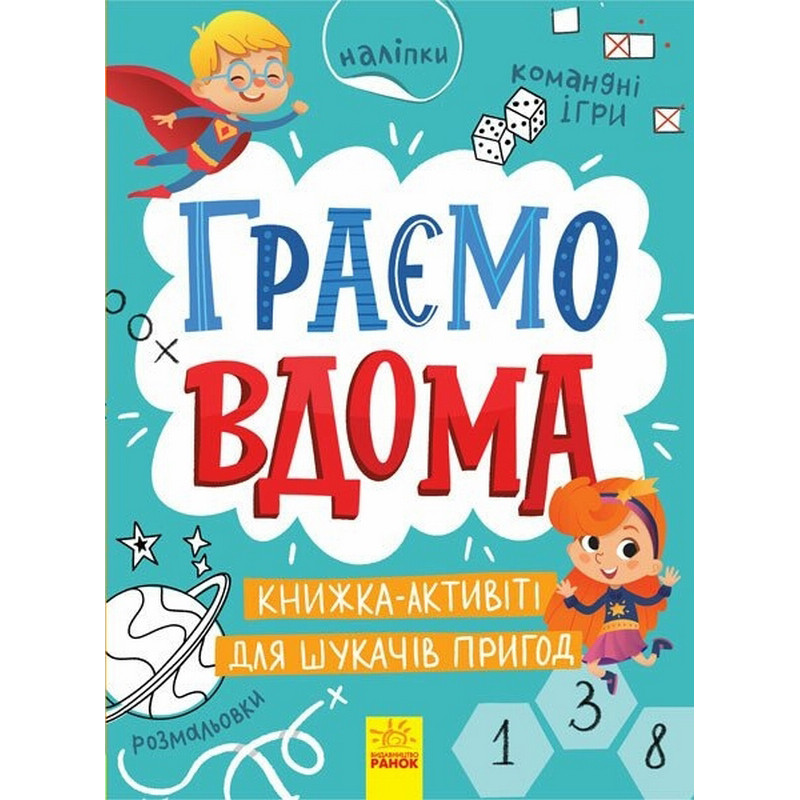 Дитяча книжечка