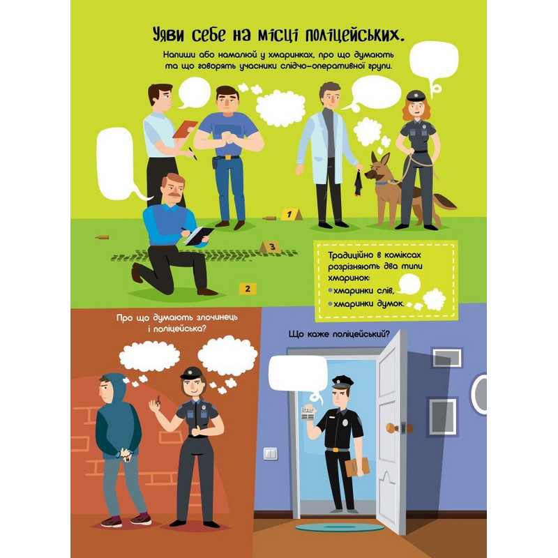 Дитяча книжечка