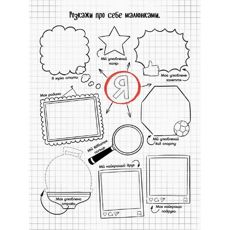 Дитяча книжечка