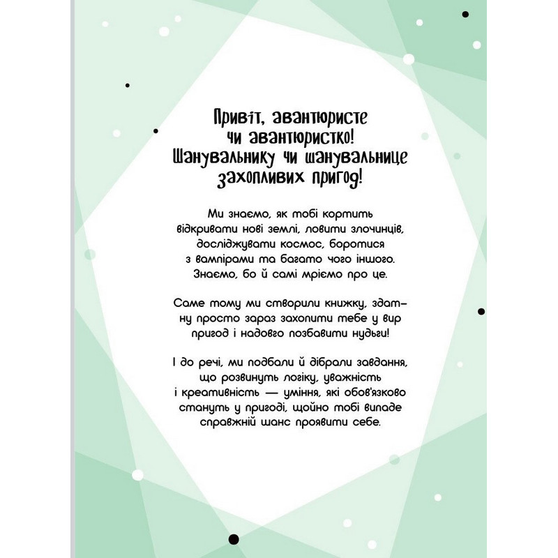 Дитяча книжечка