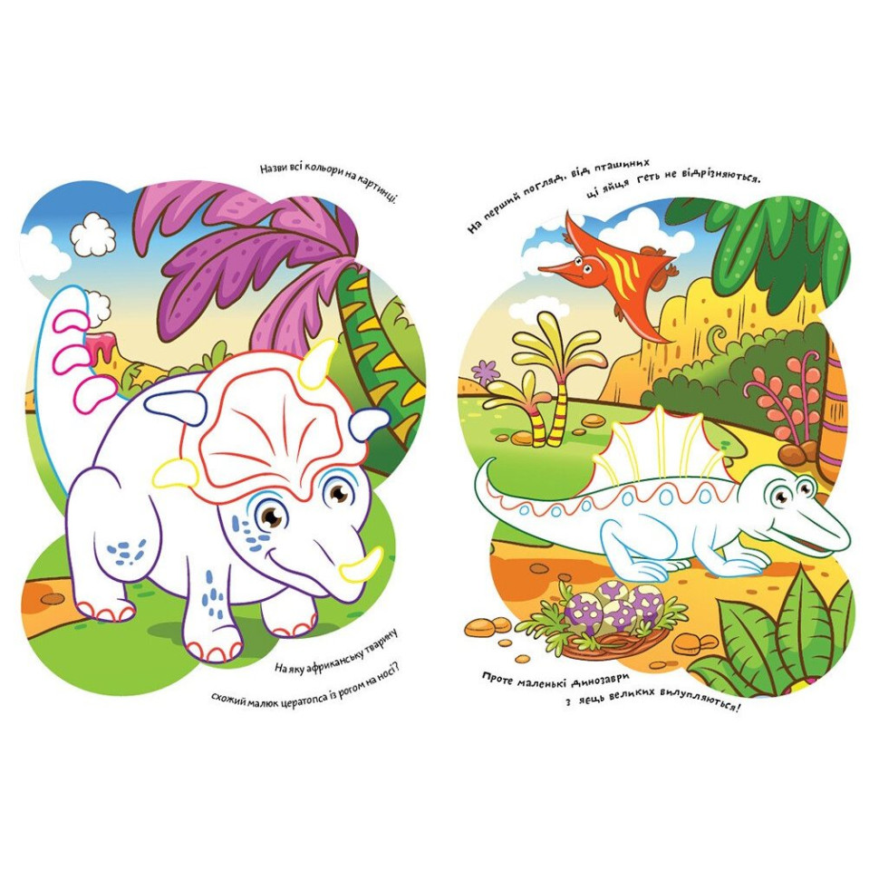 Детская раскраска 