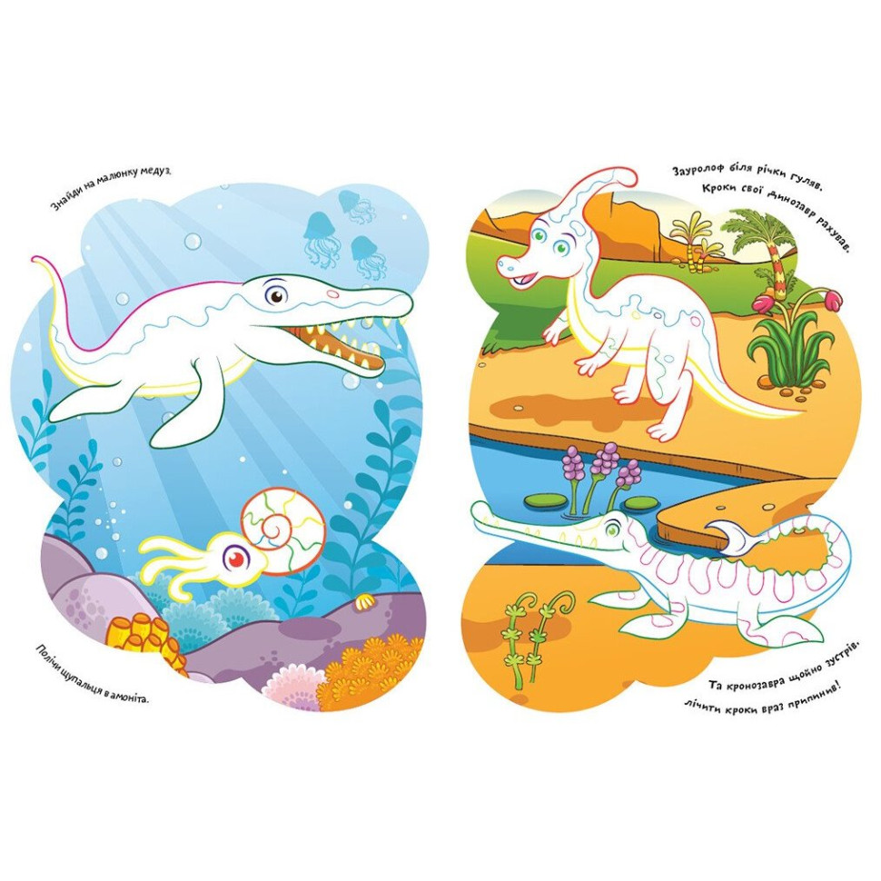 Детская раскраска 