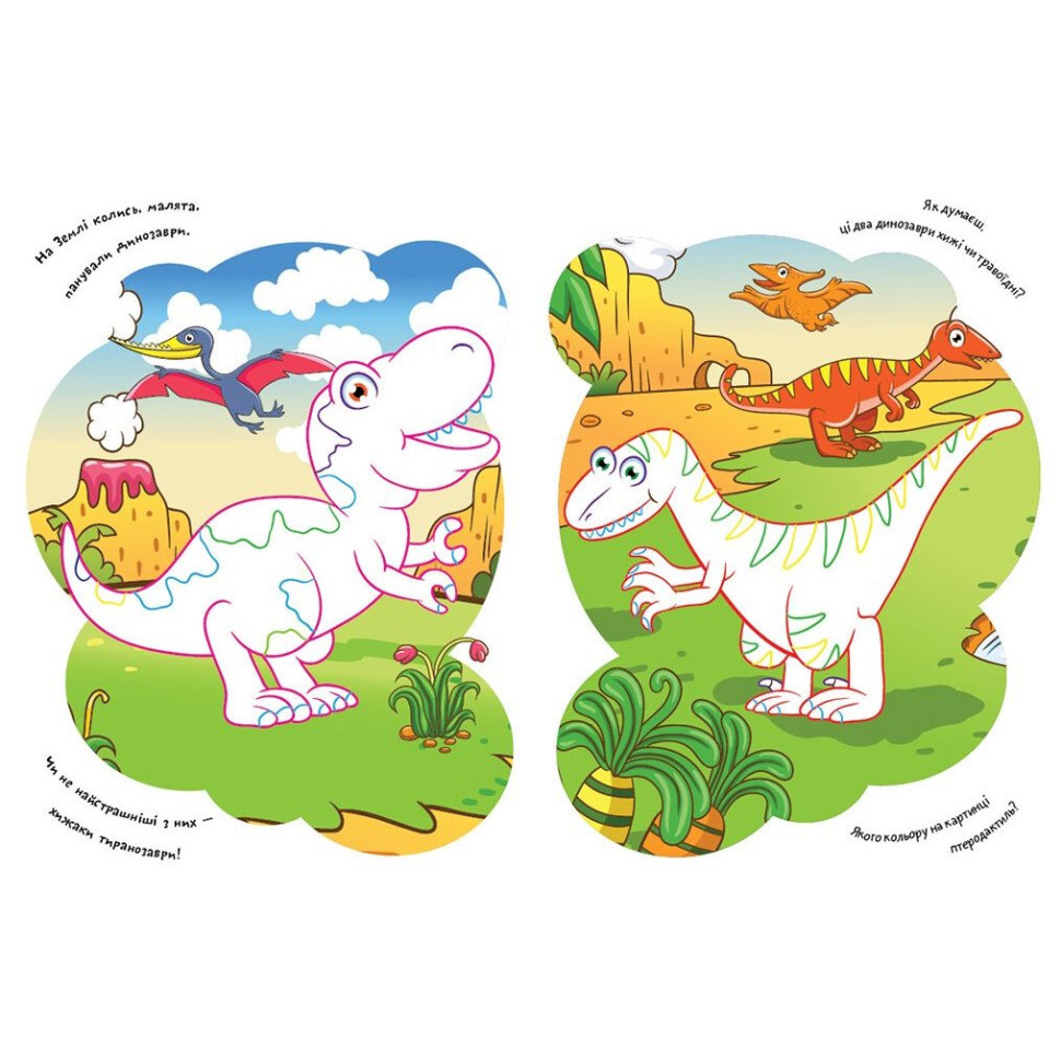 Детская раскраска 