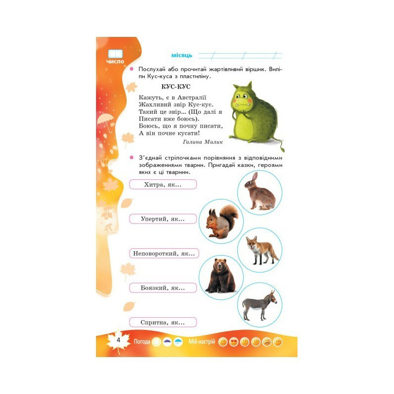 Учебная книга НУШ 