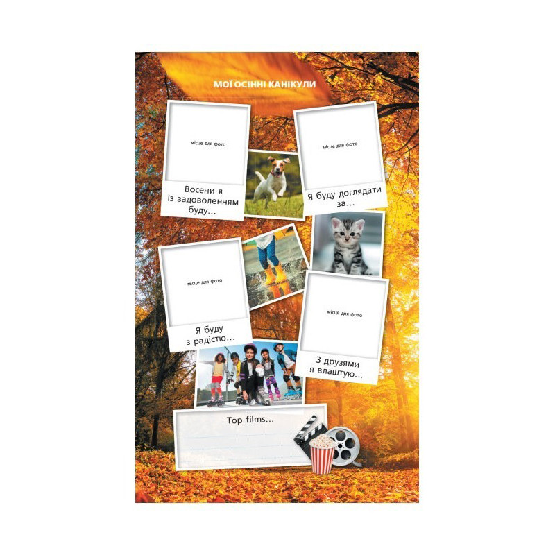 Учебная книга НУШ 