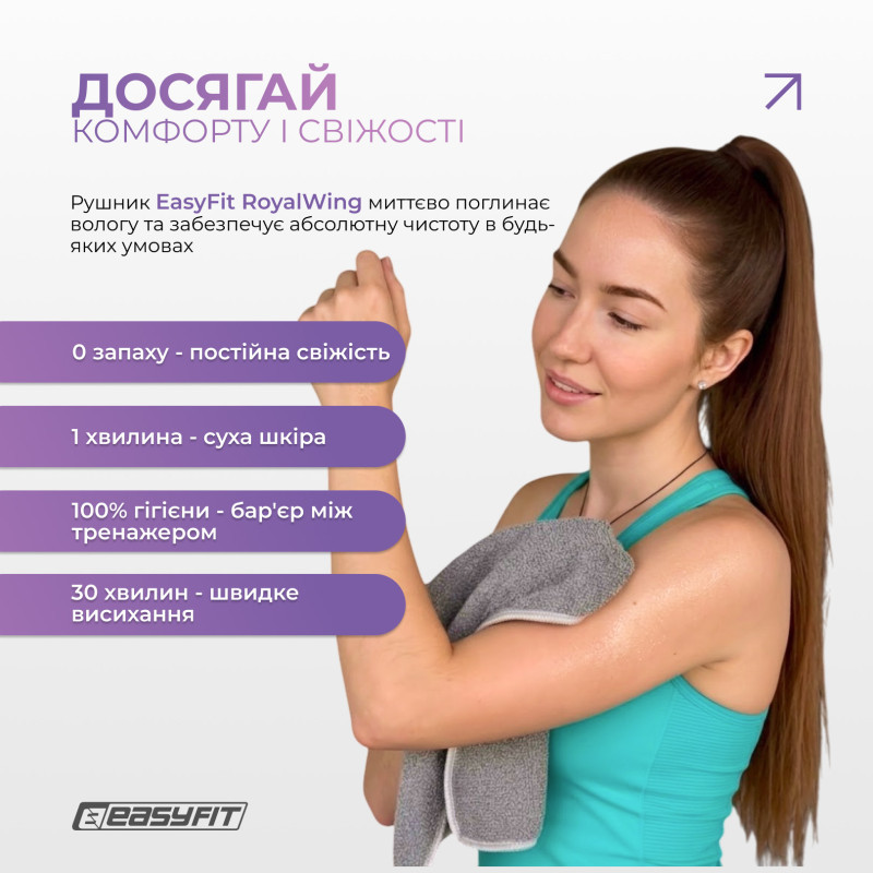 Спортивний рушник