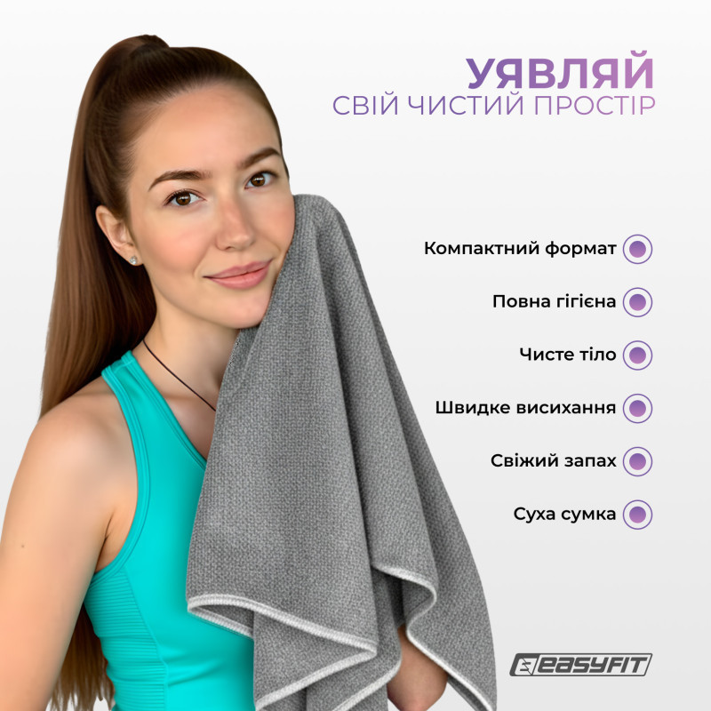 Спортивний рушник