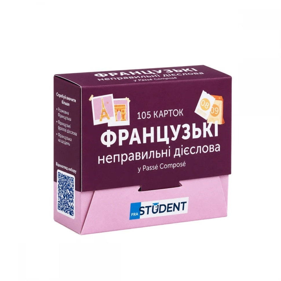 Картки для вивчення французької мови 