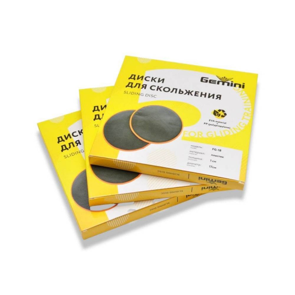 Диски для глайдинга SLIDE DISCS Gemini Sport FG-18PUR, фиолетовый