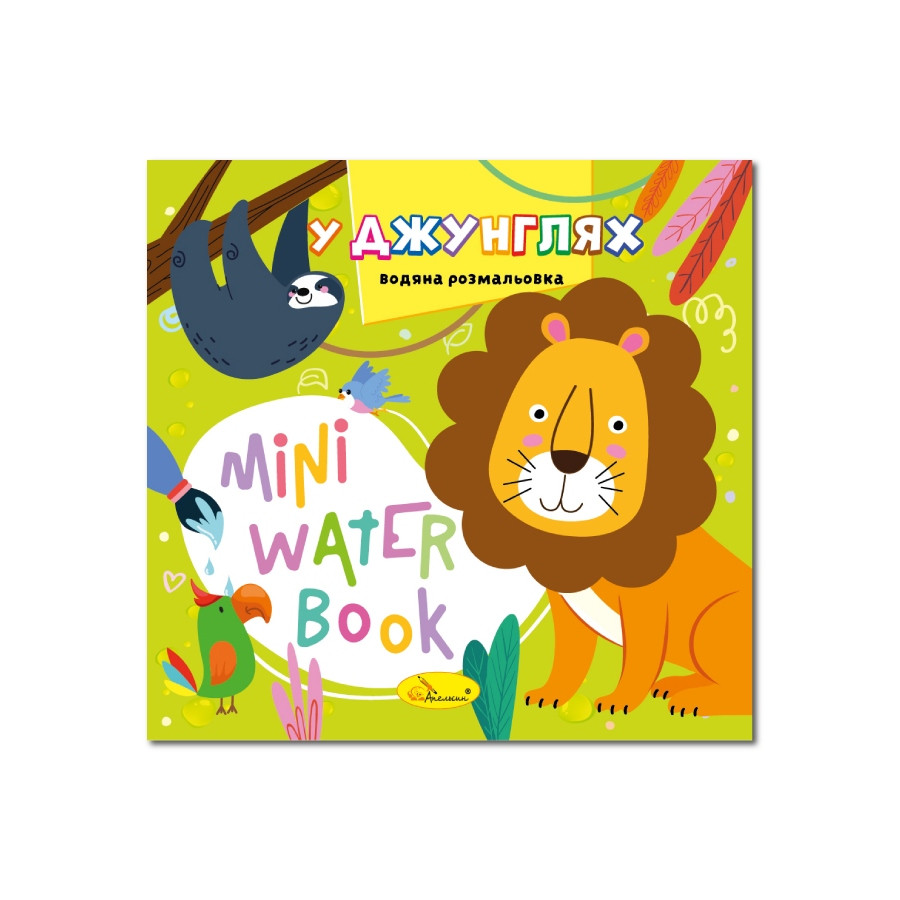 Водна розмальовка