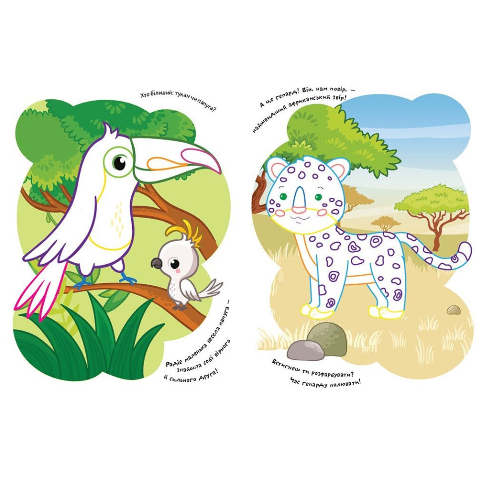 Детская раскраска 