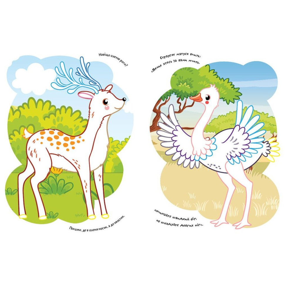 Детская раскраска 