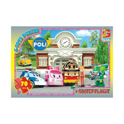 Пазл детский "Робокар Поли" G-Toys RR067437, 70 элементов