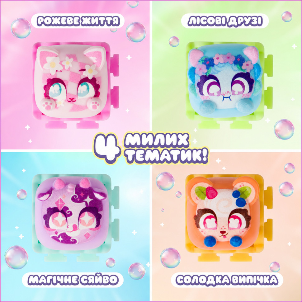 Коллекционная игрушка фиджет-кликер Кейкапики Clickeez 940853 серии Bubble Pops S3
