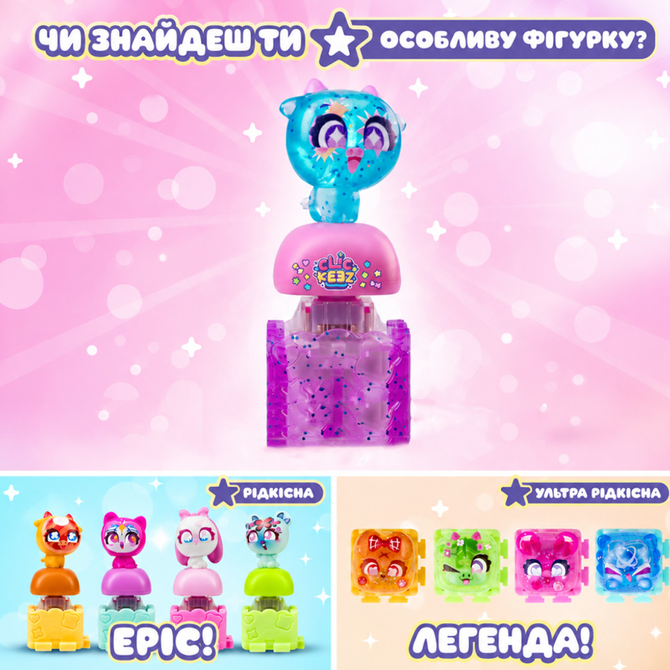Коллекционная игрушка фиджет-кликер Кейкапики Clickeez 940853 серии Bubble Pops S3