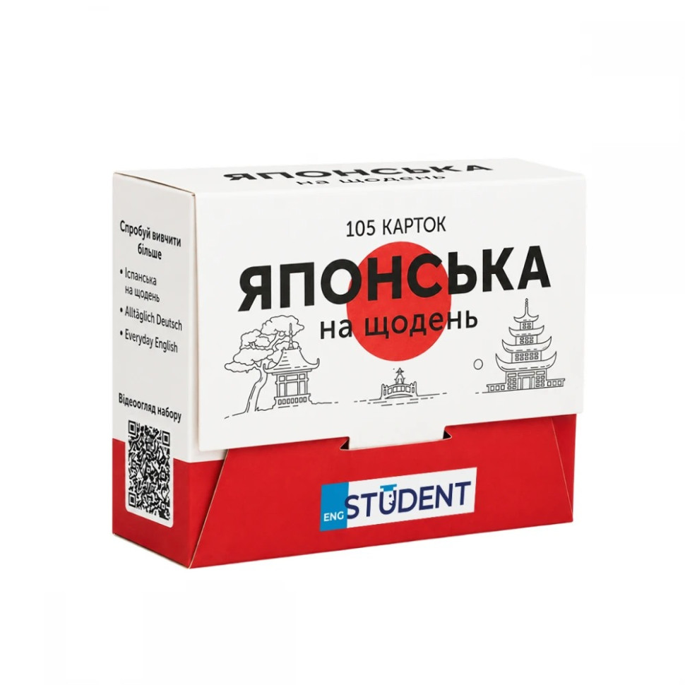 Картки для вивчення японської мови