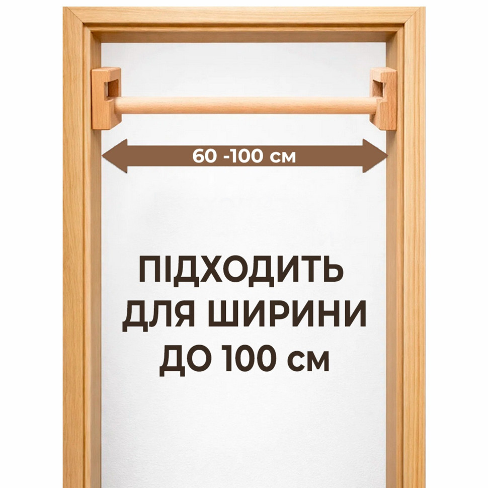 Турник деревянный