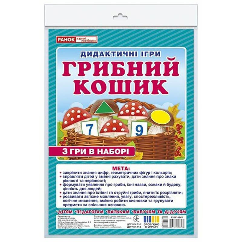 Дидактическая игра 