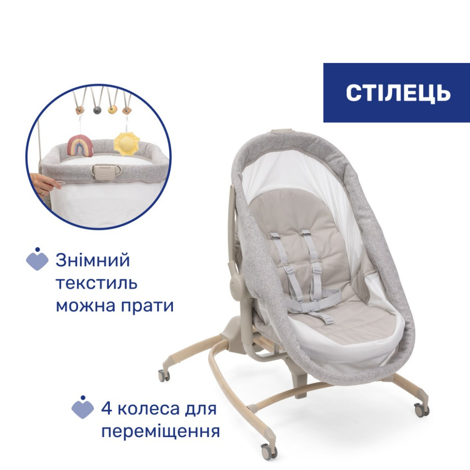 Ліжечко-стільчик 4 в 1