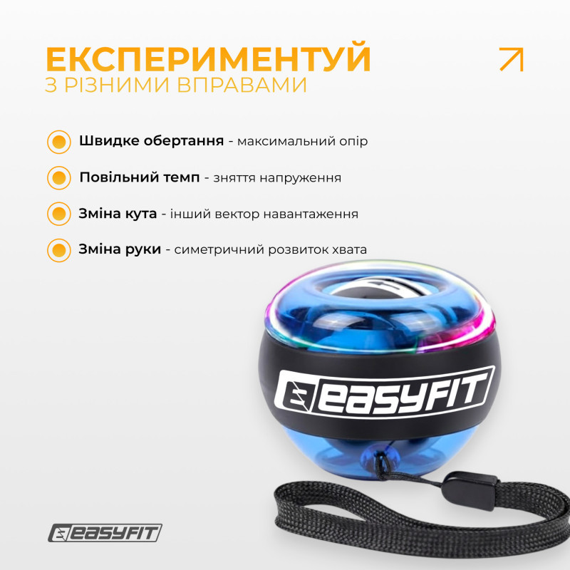 Еспандер кистьовий гіроскопічний EasyFit EF-1899-BL, з підсвічуванням