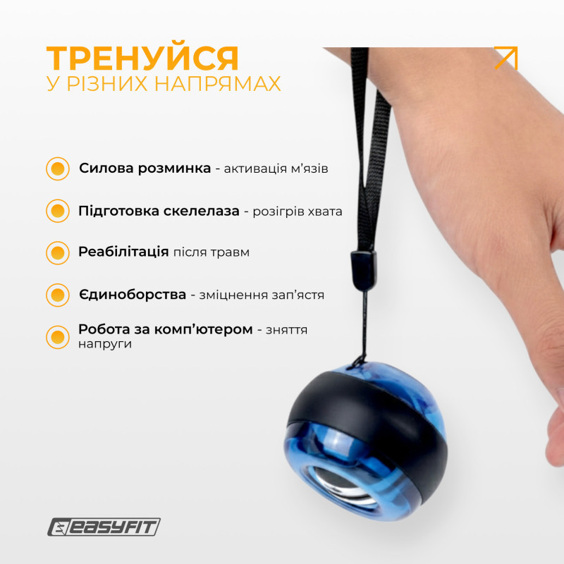 Еспандер кистьовий гіроскопічний EasyFit EF-1899-BL, з підсвічуванням